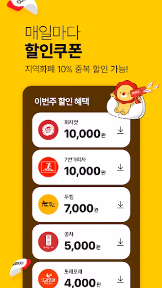 위메프오 Screenshot 4 - AppWisp.com 위메프오 Screenshot 4 - AppWisp.com