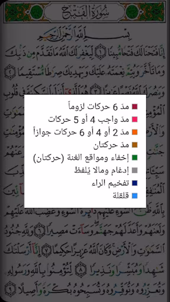 القرآن الكريم - مصحف التجويد ا Screenshot 3 - AppWisp.com القرآن الكريم - مصحف التجويد ا Screenshot 3 - AppWisp.com