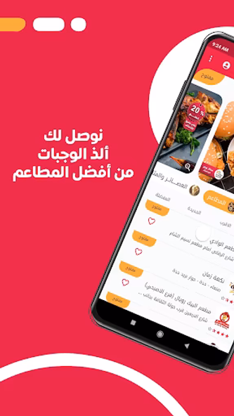 توصيل اليمن: الطعام وكل شيء Screenshot 4 - AppWisp.com توصيل اليمن: الطعام وكل شيء Screenshot 4 - AppWisp.com