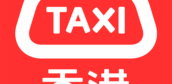 HKTaxi - Taxi Hailing App (HK) Header - AppWisp.com HKTaxi - Taxi Hailing App (HK) Header - AppWisp.com