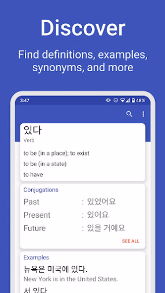 Hanji - Korean conjugations a Screenshot 1 - AppWisp.com Hanji - Korean conjugations a Screenshot 1 - AppWisp.com