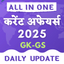 Daily Current Affairs 2025 - AppWisp.com