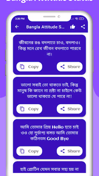Bangla Attitude Status Screenshot 2 - AppWisp.com Bangla Attitude Status Screenshot 2 - AppWisp.com