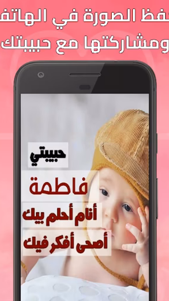اكتب اسم حبيبتك على صور رائعة Screenshot 4 - AppWisp.com اكتب اسم حبيبتك على صور رائعة Screenshot 4 - AppWisp.com