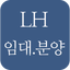 LH 주택청약 공고문 - AppWisp.com