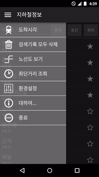 Korea Subway Information Screenshot 3 - AppWisp.com Korea Subway Information Screenshot 3 - AppWisp.com