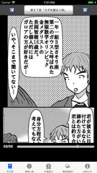 ラッキーボーイ8(漫画アプリ) Screenshot 2 - AppWisp.com ラッキーボーイ8(漫画アプリ) Screenshot 2 - AppWisp.com
