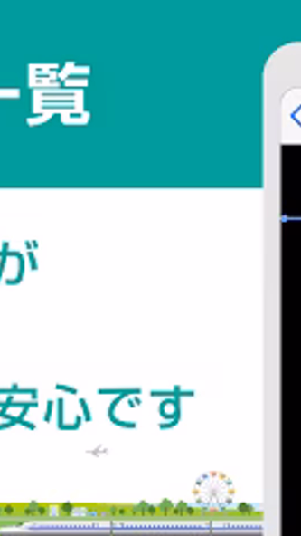 駅探★乗換案内 バスを含む乗り換え検索・時刻表・運行情報 Screenshot 3 - AppWisp.com 駅探★乗換案内 バスを含む乗り換え検索・時刻表・運行情報 Screenshot 3 - AppWisp.com