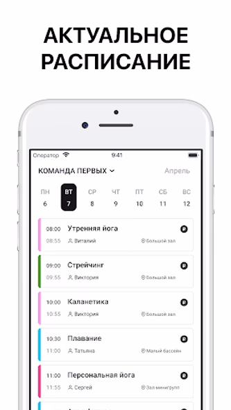 Команда Первых Screenshot 1 - AppWisp.com