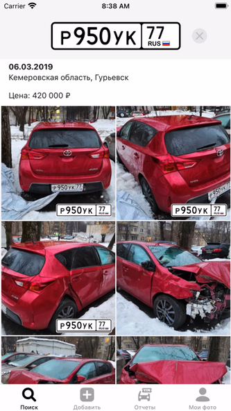 Номерограм – проверка авто Screenshot 4 - AppWisp.com Номерограм – проверка авто Screenshot 4 - AppWisp.com