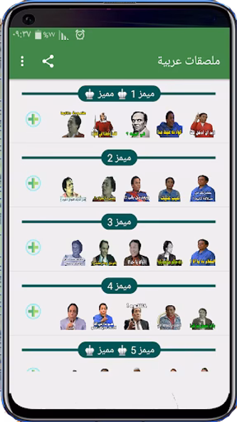 Arabic Stickers For WhatsApp Screenshot 1 - AppWisp.com Arabic Stickers For WhatsApp Screenshot 1 - AppWisp.com