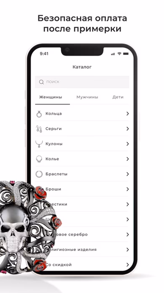 DAF Jewelry ювелирный магазин Screenshot 4 - AppWisp.com DAF Jewelry ювелирный магазин Screenshot 4 - AppWisp.com