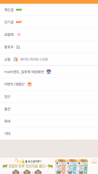세이베베 - 임신, 출산, 육아 Screenshot 3 - AppWisp.com 세이베베 - 임신, 출산, 육아 Screenshot 3 - AppWisp.com