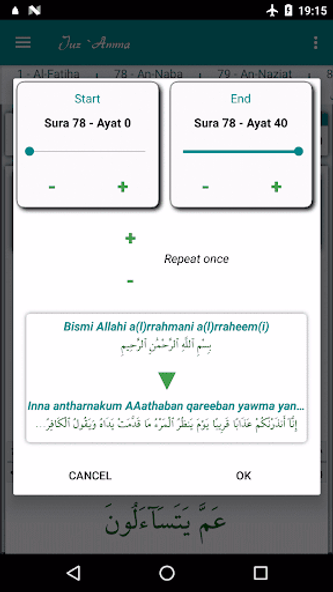 Juz Amma (Suras of Quran) Screenshot 4 - AppWisp.com Juz Amma (Suras of Quran) Screenshot 4 - AppWisp.com