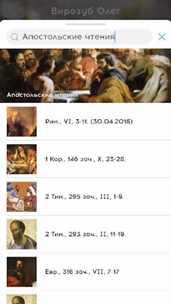 Радио ВЕРА 12+ Screenshot 3 - AppWisp.com Радио ВЕРА 12+ Screenshot 3 - AppWisp.com