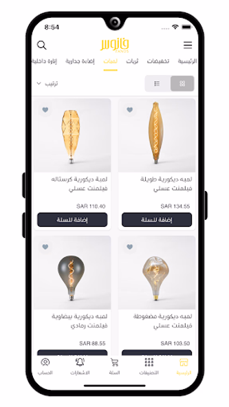 متجر فانوس Screenshot 3 - AppWisp.com متجر فانوس Screenshot 3 - AppWisp.com