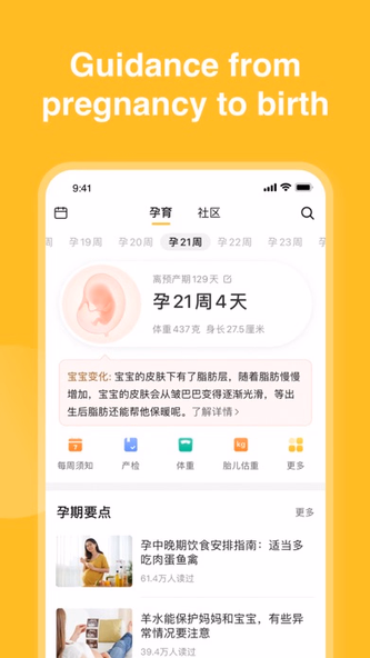 亲宝宝-记录成长,科学育儿 Screenshot 3 - AppWisp.com 亲宝宝-记录成长,科学育儿 Screenshot 3 - AppWisp.com