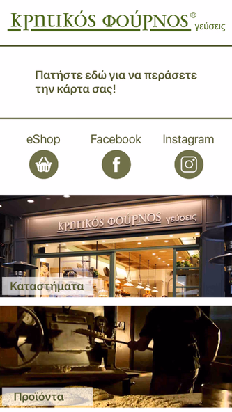 Κρητικός Φούρνος Γεύσεις Screenshot 1 - AppWisp.com Κρητικός Φούρνος Γεύσεις Screenshot 1 - AppWisp.com
