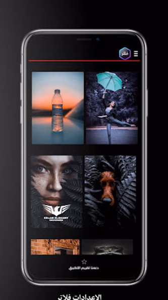 FiltersLightRoom فلتر لايت روم Screenshot 2 - AppWisp.com FiltersLightRoom فلتر لايت روم Screenshot 2 - AppWisp.com