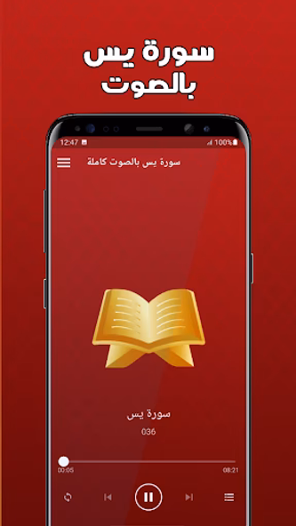 سورة يس مكتوبة كاملة بدون نت Screenshot 3 - AppWisp.com سورة يس مكتوبة كاملة بدون نت Screenshot 3 - AppWisp.com