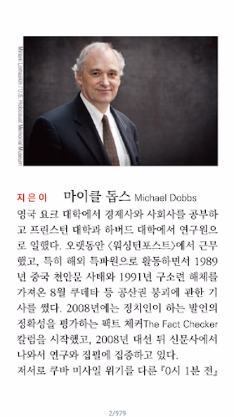 알라딘 전자도서관 Screenshot 4 - AppWisp.com 알라딘 전자도서관 Screenshot 4 - AppWisp.com
