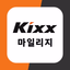 Kixx 마일리지 - AppWisp.com