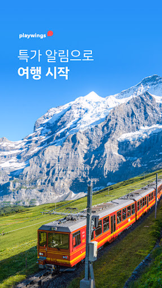 플레이윙즈_매일이 여행 D-day Screenshot 1 - AppWisp.com 플레이윙즈_매일이 여행 D-day Screenshot 1 - AppWisp.com