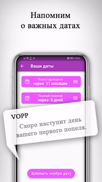 Вопросы и задания для пар VOPP Screenshot 4 - AppWisp.com Вопросы и задания для пар VOPP Screenshot 4 - AppWisp.com