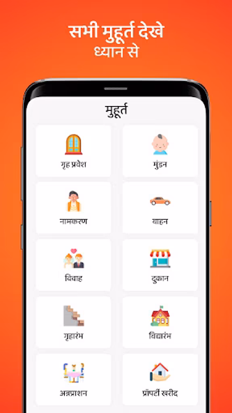 Hindu Panchang - Calendar 2023 Screenshot 2 - AppWisp.com Hindu Panchang - Calendar 2023 Screenshot 2 - AppWisp.com