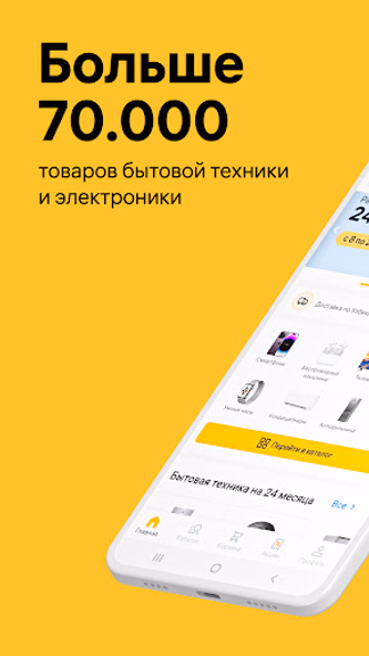 Alif Shop: Маркетплейс техники Screenshot 1 - AppWisp.com Alif Shop: Маркетплейс техники Screenshot 1 - AppWisp.com