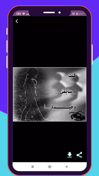 صور و حالات 2025 Screenshot 4 - AppWisp.com صور و حالات 2025 Screenshot 4 - AppWisp.com