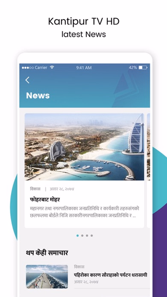 Kantipur TV HD Screenshot 4 - AppWisp.com Kantipur TV HD Screenshot 4 - AppWisp.com