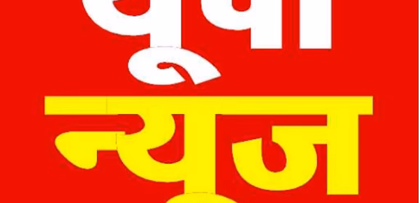 UP News Uttar Pradesh News Header - AppWisp.com UP News Uttar Pradesh News Header - AppWisp.com