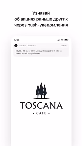 Toscana | Тоскана Screenshot 1 - AppWisp.com Toscana | Тоскана Screenshot 1 - AppWisp.com