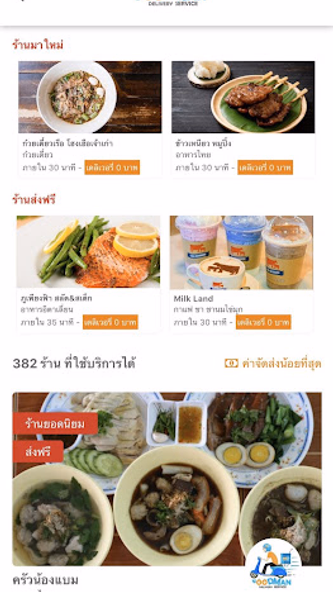 Foodman Screenshot 4 - AppWisp.com Foodman Screenshot 4 - AppWisp.com