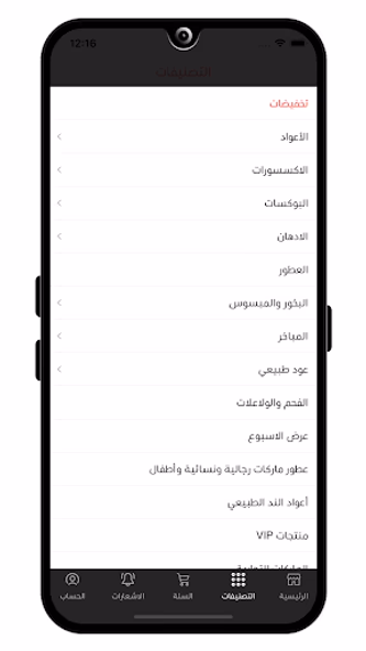 قمة اختيار العود Screenshot 4 - AppWisp.com قمة اختيار العود Screenshot 4 - AppWisp.com