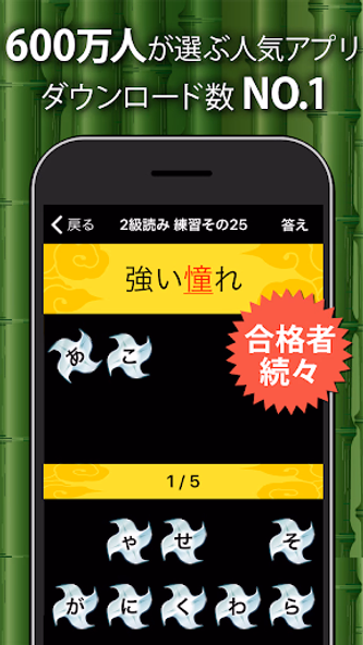漢字検定・漢検漢字トレーニング Screenshot 2 - AppWisp.com 漢字検定・漢検漢字トレーニング Screenshot 2 - AppWisp.com