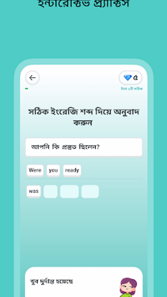 দোভাষী: Dovashi Spoken English Screenshot 2 - AppWisp.com দোভাষী: Dovashi Spoken English Screenshot 2 - AppWisp.com