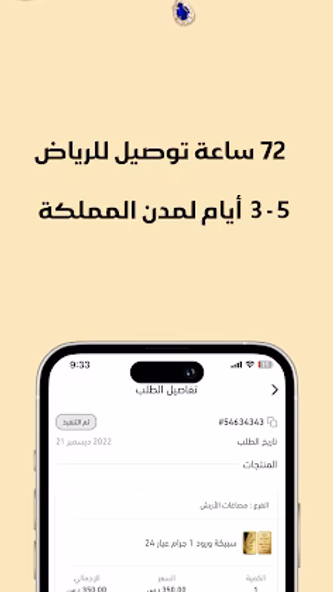 مصاغات الأربش Alarbash Jewelry Screenshot 4 - AppWisp.com مصاغات الأربش Alarbash Jewelry Screenshot 4 - AppWisp.com