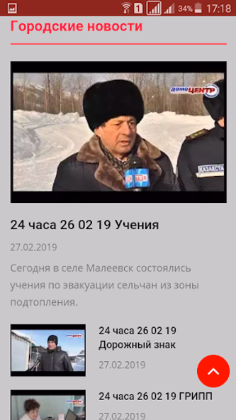 Алва ТВ Screenshot 2 - AppWisp.com Алва ТВ Screenshot 2 - AppWisp.com