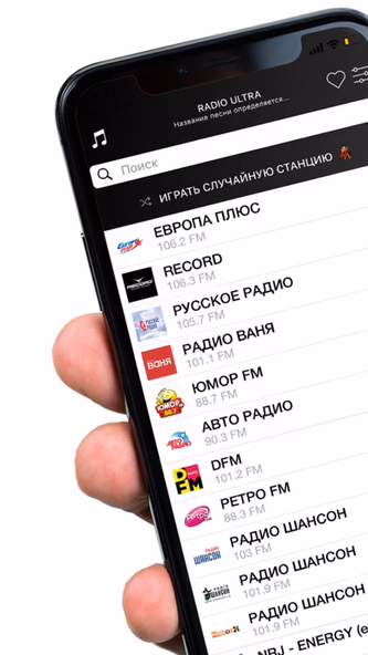 RADIO FM - ONLINE MUSIC Screenshot 1 - AppWisp.com RADIO FM - ONLINE MUSIC Screenshot 1 - AppWisp.com