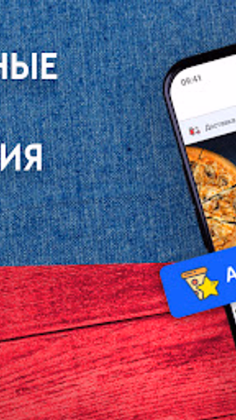 Domino's- вкусная пицца быстро Screenshot 1 - AppWisp.com Domino's- вкусная пицца быстро Screenshot 1 - AppWisp.com