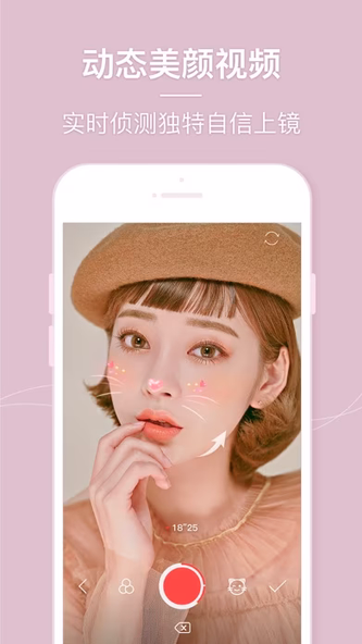 Beauty Camera – Selfie Cam Screenshot 3 - AppWisp.com Beauty Camera – Selfie Cam Screenshot 3 - AppWisp.com