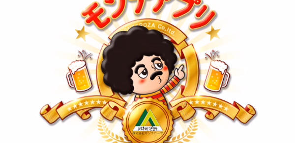 モンテアプリ Header - AppWisp.com モンテアプリ Header - AppWisp.com