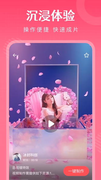 简影-创意视频编辑制作神器 Screenshot 3 - AppWisp.com 简影-创意视频编辑制作神器 Screenshot 3 - AppWisp.com
