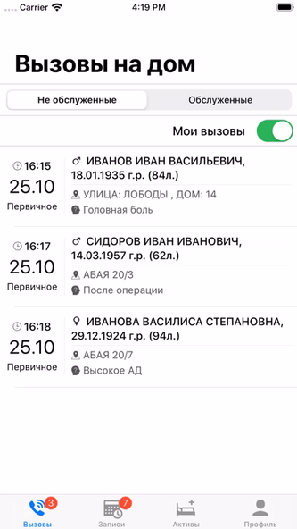 Damumed.Поликлиника Screenshot 1 - AppWisp.com Damumed.Поликлиника Screenshot 1 - AppWisp.com
