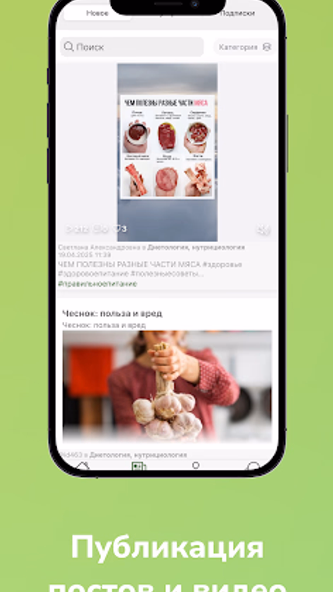 МоёДвижение - социальная сеть Screenshot 3 - AppWisp.com МоёДвижение - социальная сеть Screenshot 3 - AppWisp.com
