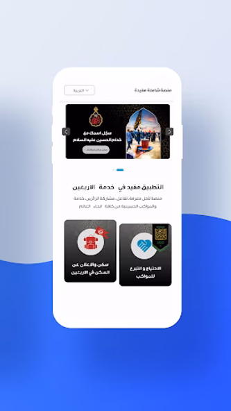 Mofid App Screenshot 2 - AppWisp.com Mofid App Screenshot 2 - AppWisp.com