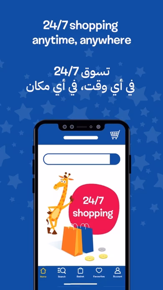 Toys 'R' Us - تويز آر أص Screenshot 1 - AppWisp.com Toys 'R' Us - تويز آر أص Screenshot 1 - AppWisp.com