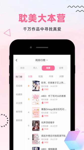 布咕阅读国际版-同人耽美GB平台 Screenshot 3 - AppWisp.com 布咕阅读国际版-同人耽美GB平台 Screenshot 3 - AppWisp.com